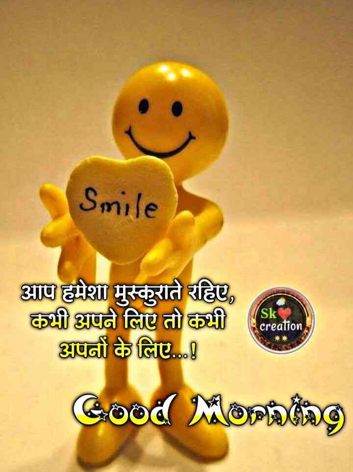 positive good morning smile quotes